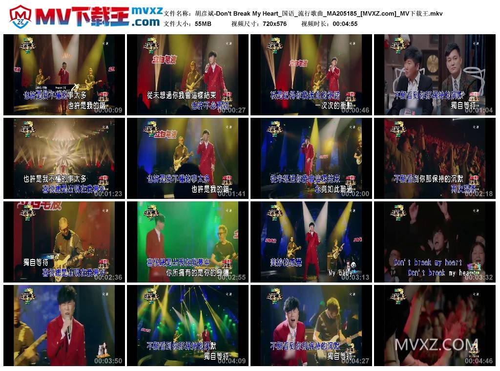 胡彦斌-Don't Break My Heart_国语_流行歌曲_MA205185